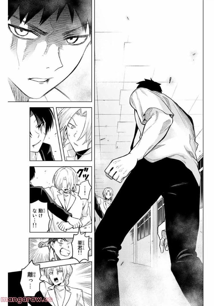 ページ 9 — 第35話