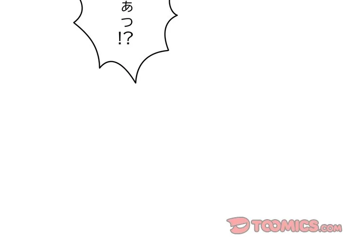 ページ 3 — 第16話