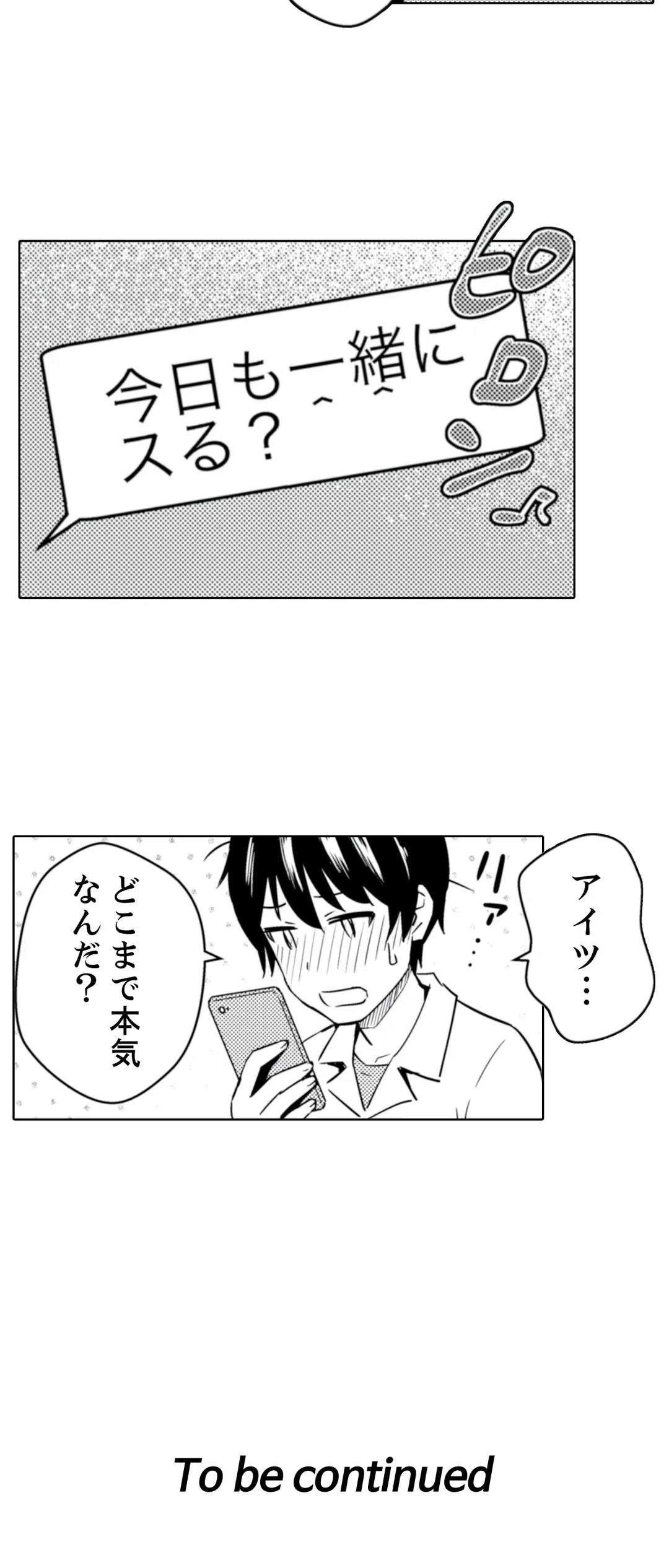 ページ 17 — 第15話