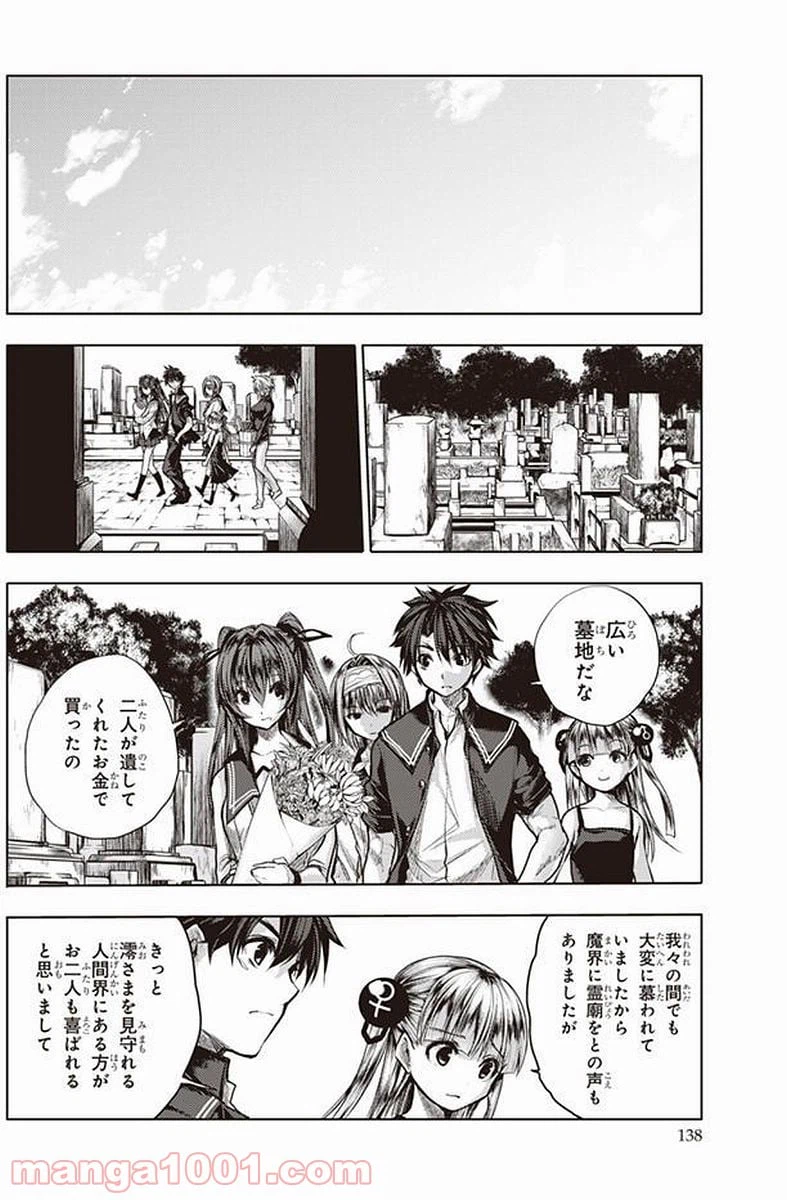ページ 14 — 第39.5話