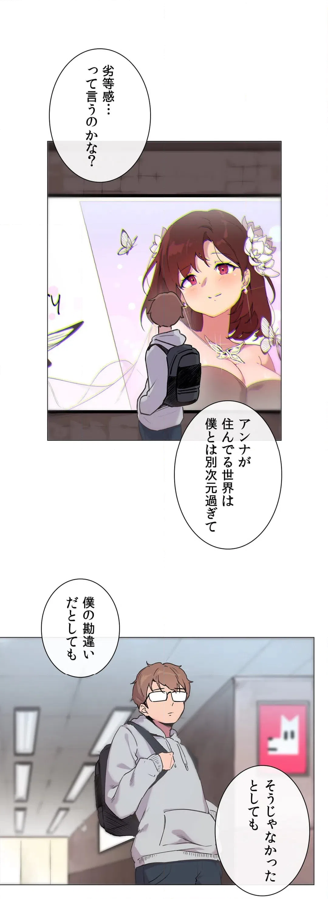 ページ 7 — 第5話