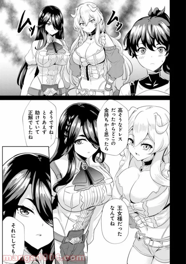 ページ 11 — 第0話