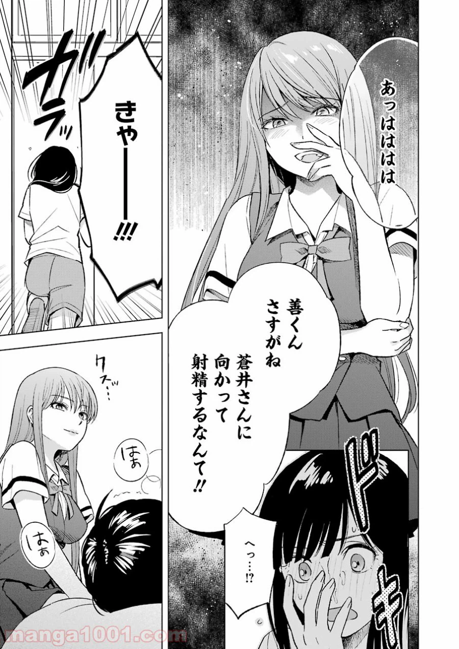 ページ 19 — 第14話