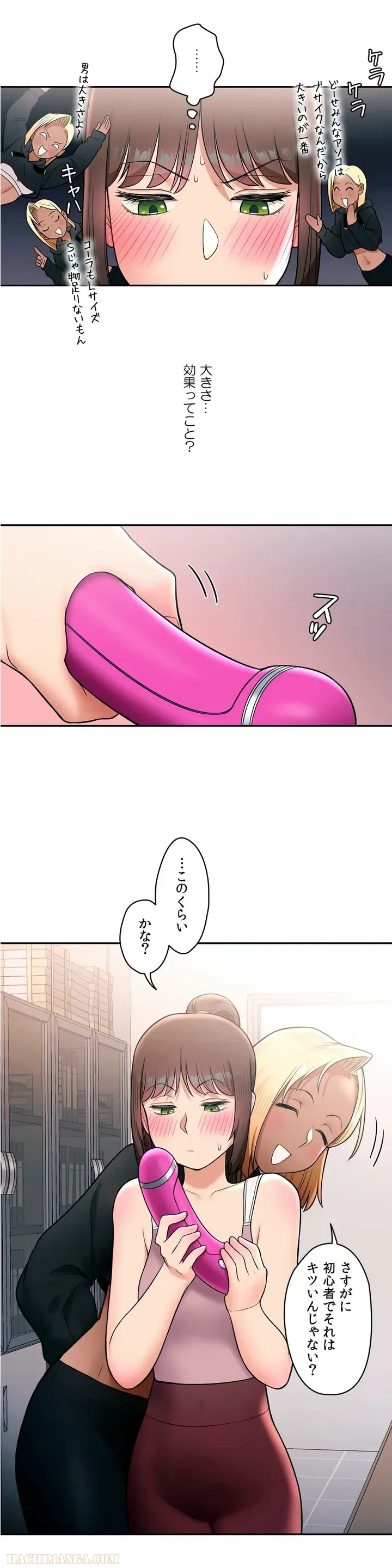 ページ 26 — 第29話