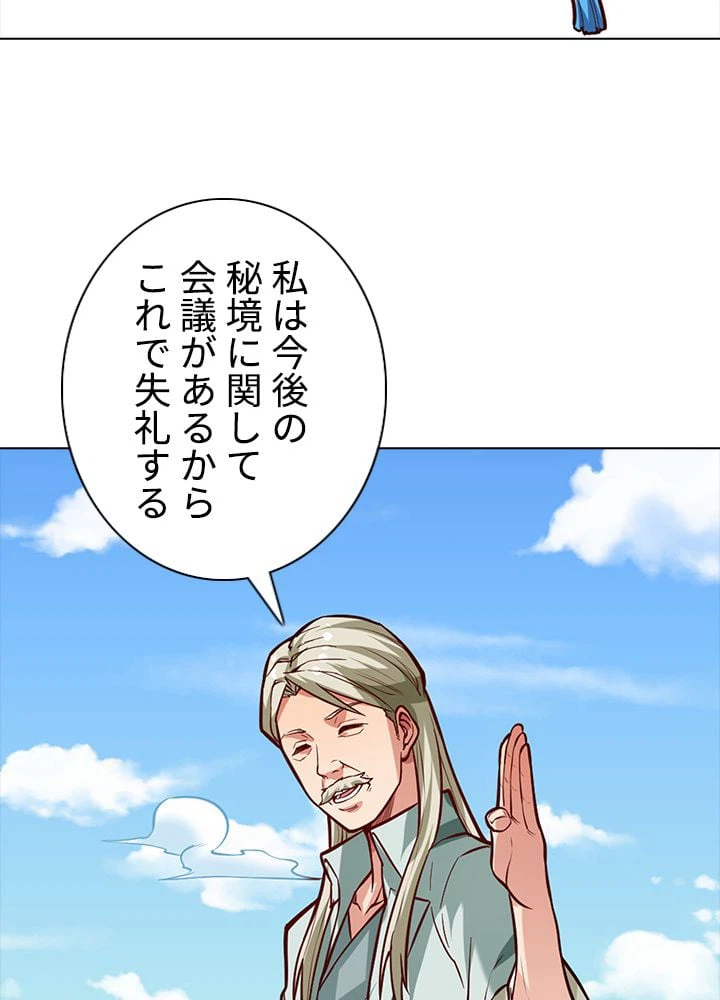 ページ 4 — 第244話