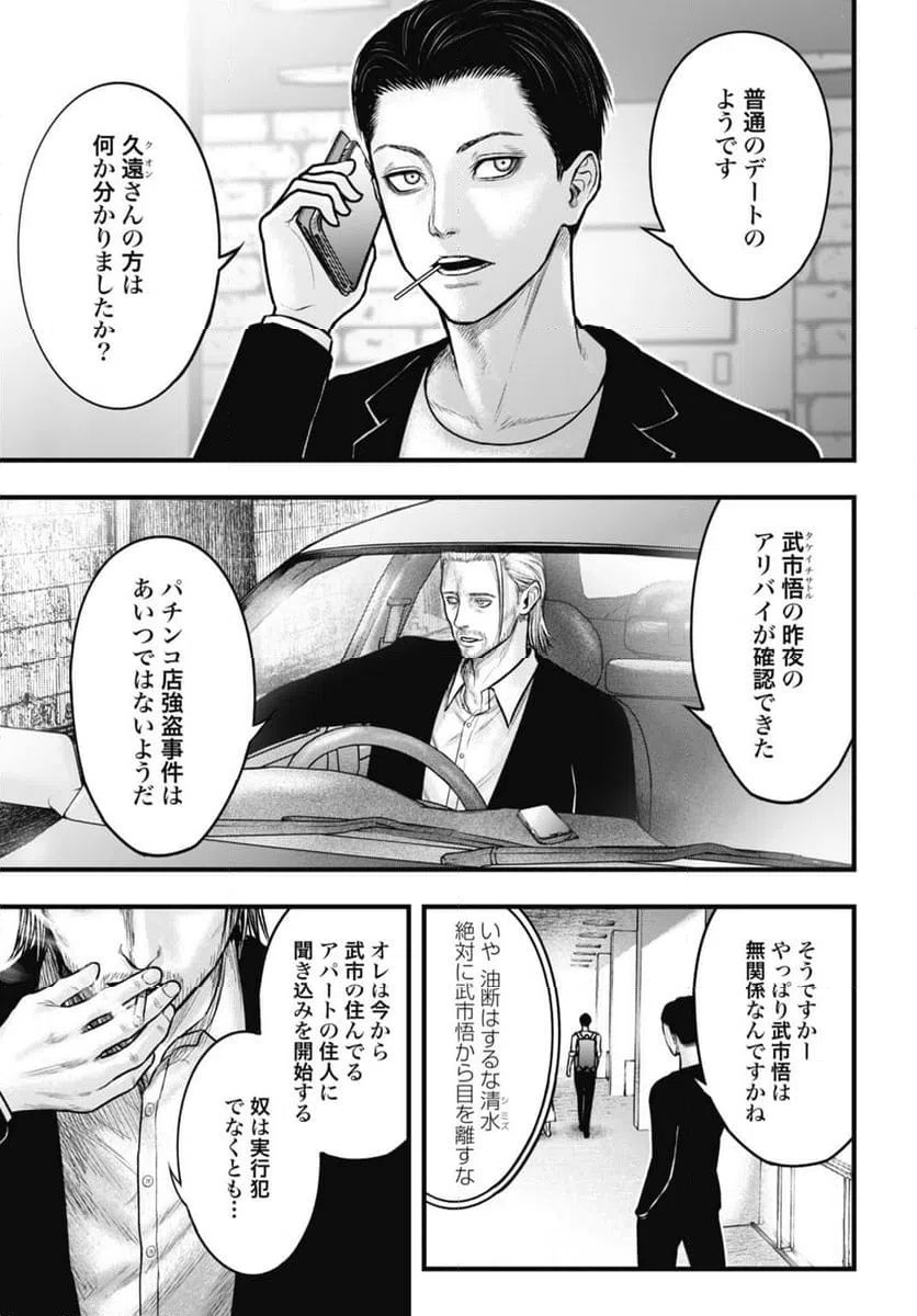 ページ 19 — 第6.1話