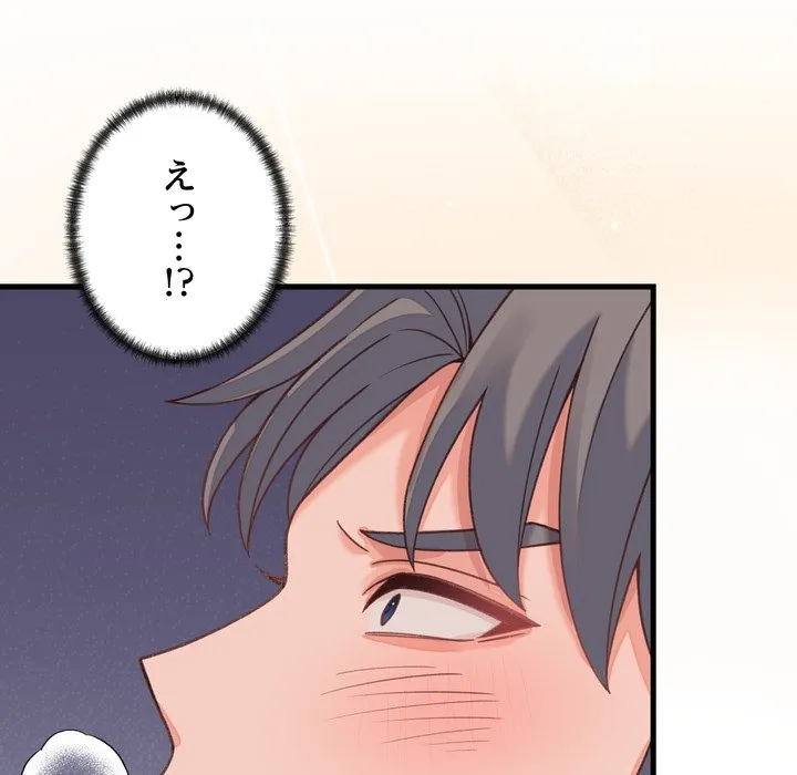 ページ 23 — 第18話