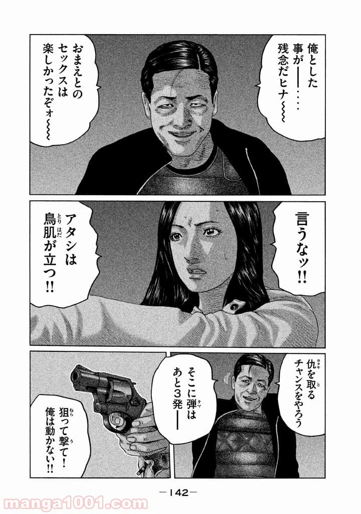 ページ 12 — 第126話