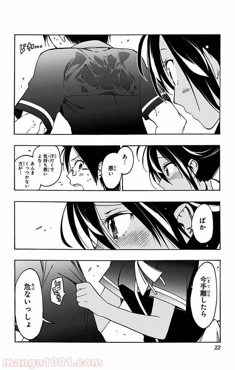 ページ 17 — 第17話