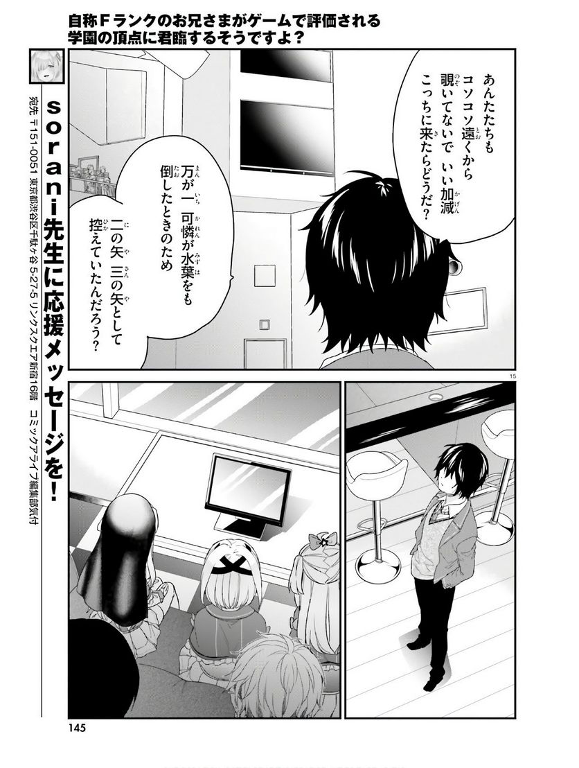 ページ 15 — 第26話