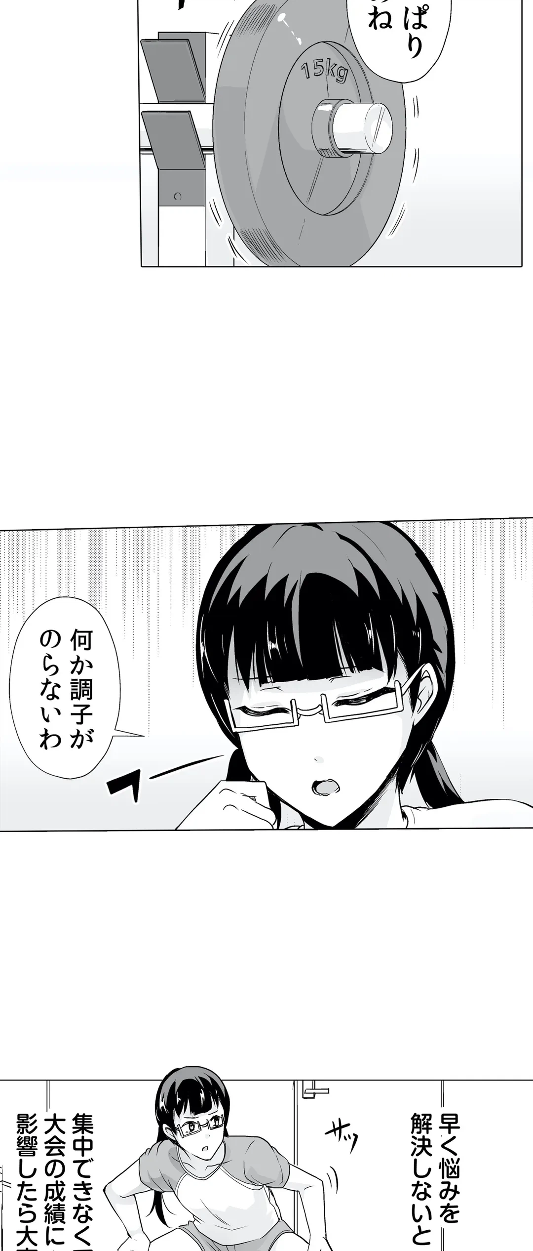 ページ 24 — 第10話