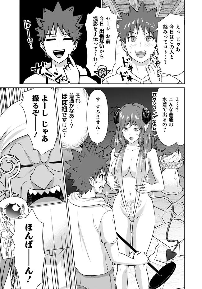 ページ 9 — 第24話
