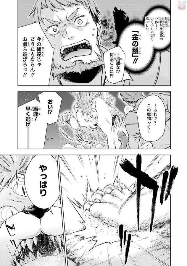 ページ 41 — 第6話