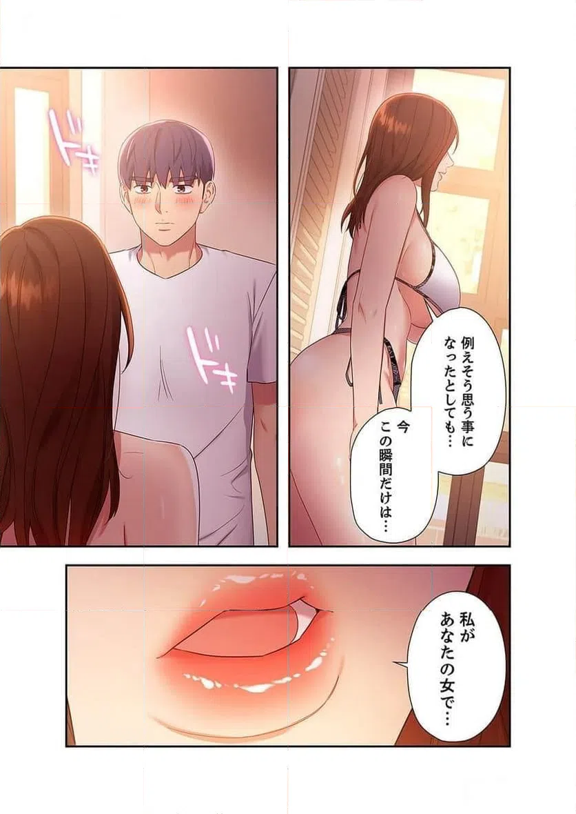 ページ 11 — 第104話