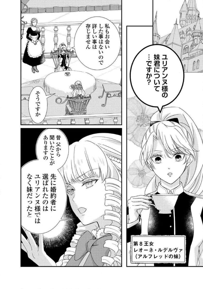 ページ 4 — 第32話