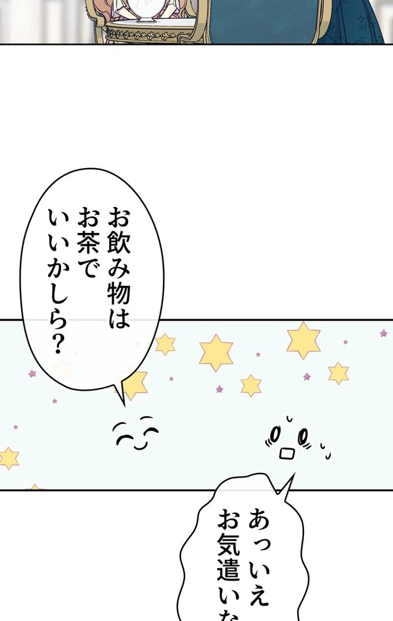 ページ 4 — 第38話