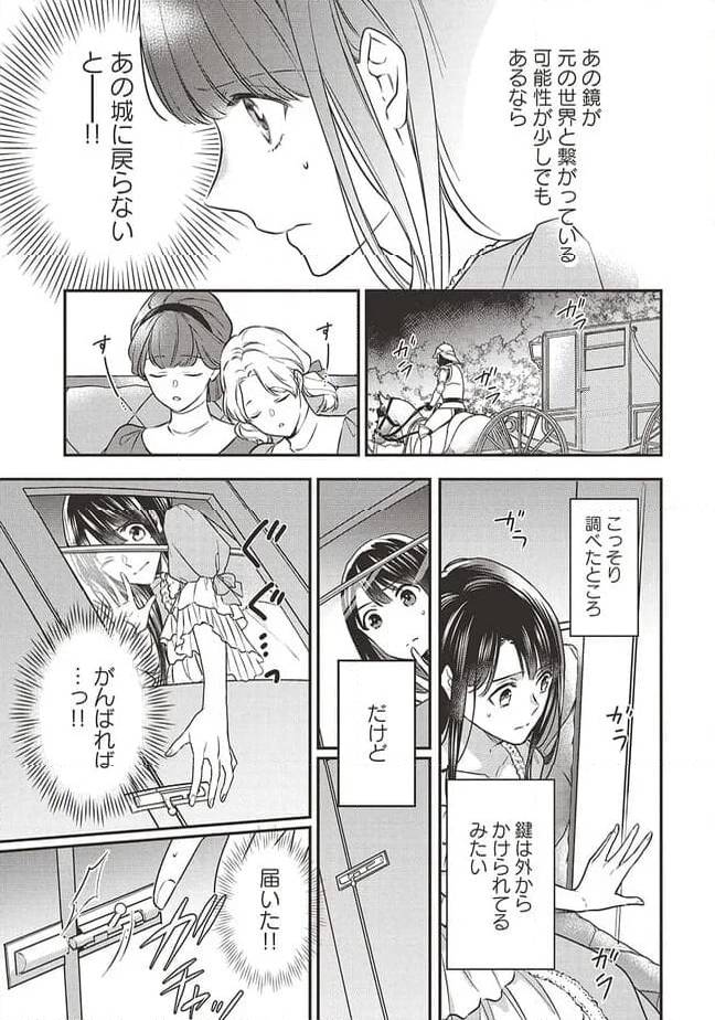 ページ 5 — 第3話