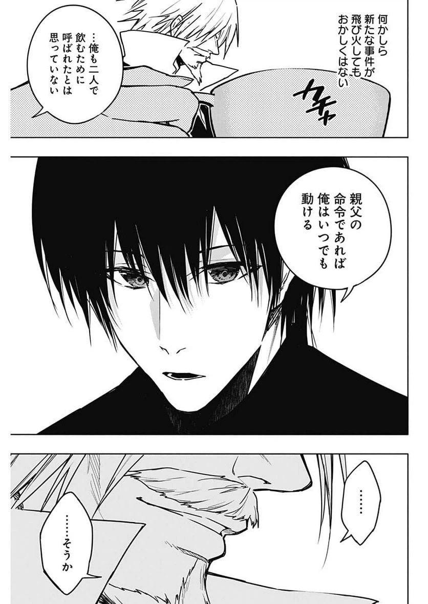ページ 17 — 第109話