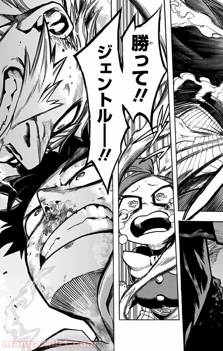 ページ 15 — 第179話