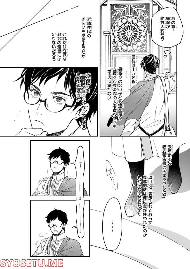 ページ 24 — 第22話