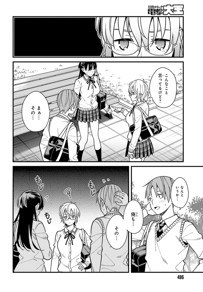 ページ 20 — 第36話