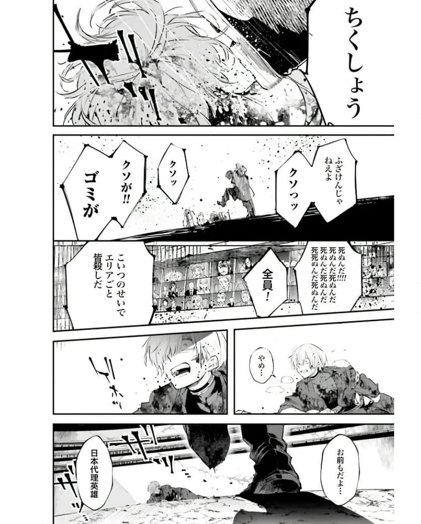 ページ 32 — 第5話