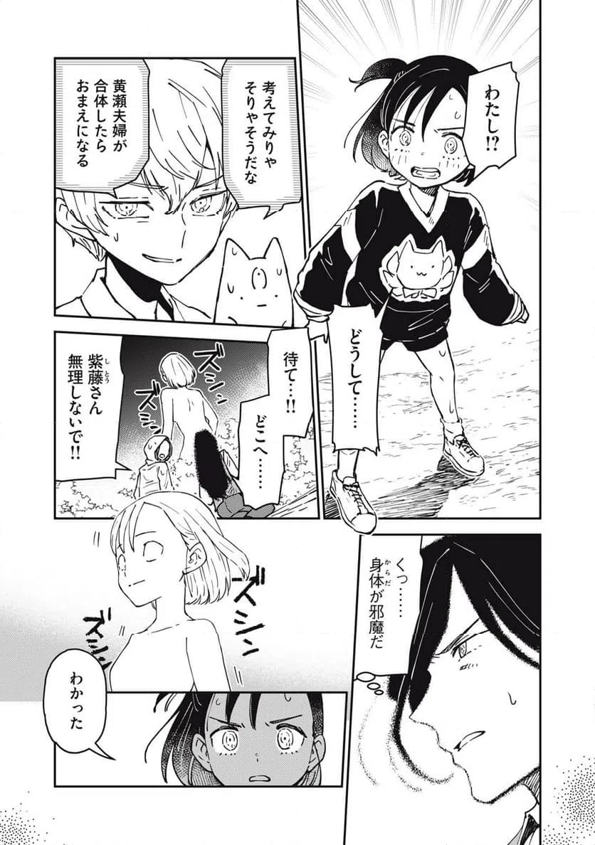 ページ 15 — 第17.1話