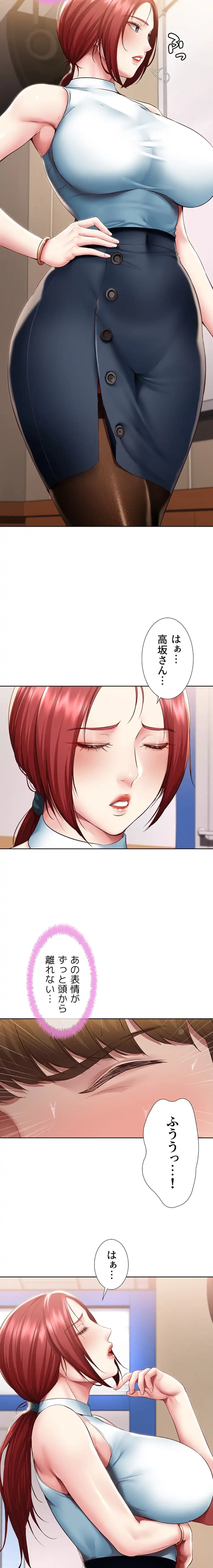 ページ 5 — 第100話