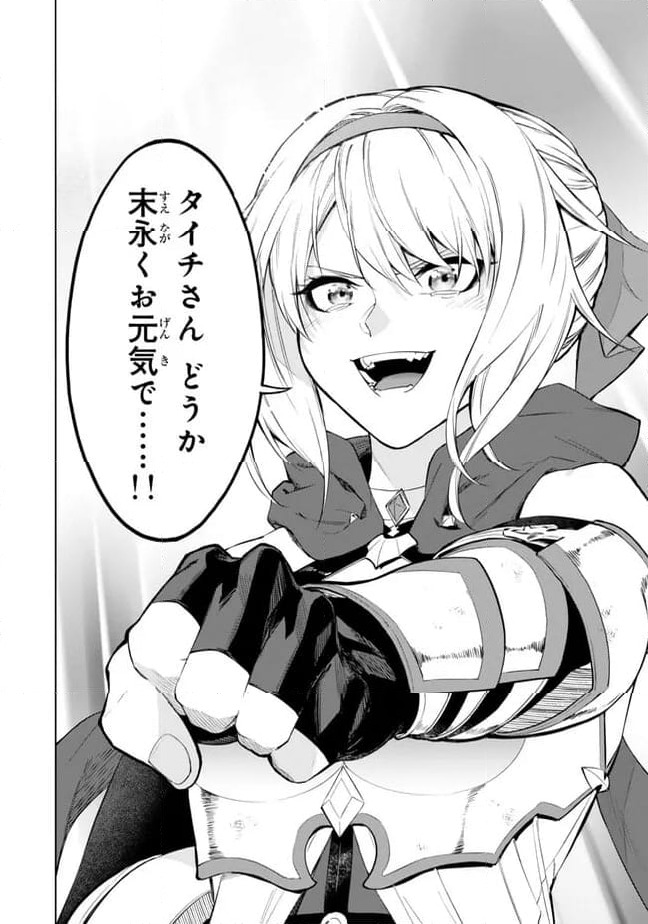 ページ 28 — 第38.3話