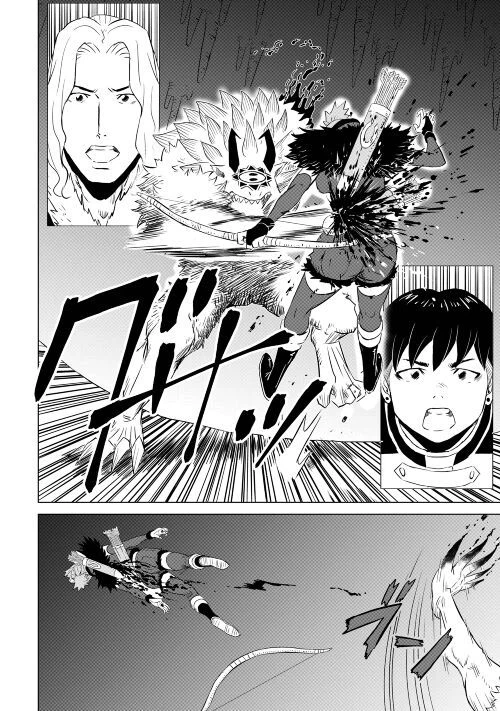 ページ 20 — 第6話