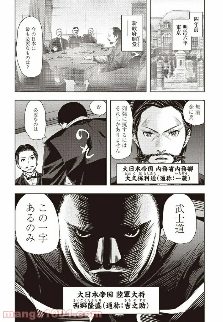 ページ 4 — 第17話