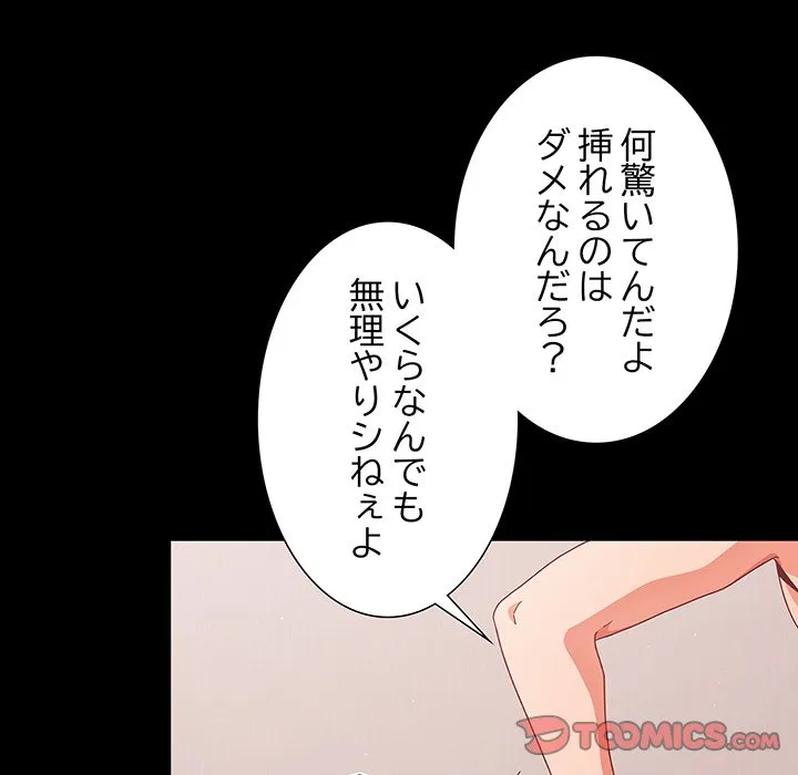 ページ 15 — 第35話