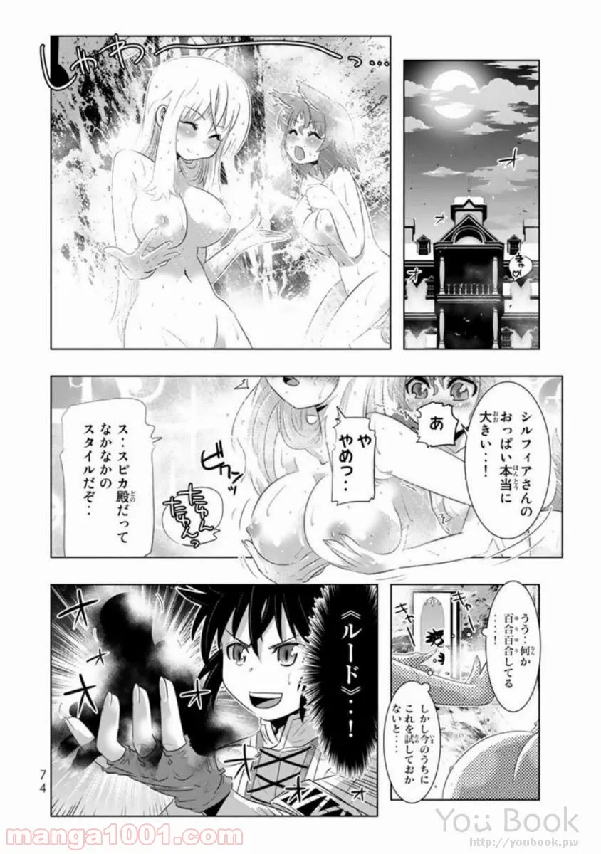 ページ 30 — 第10話