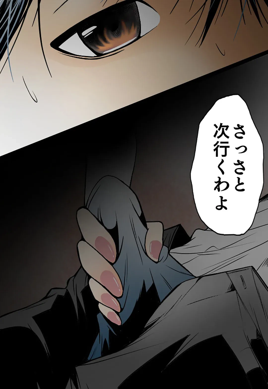 ページ 24 — 第46話