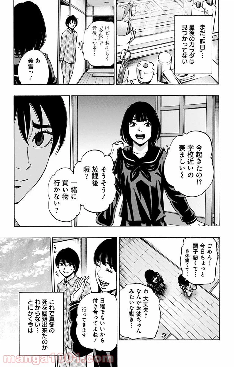 ページ 13 — 第91話