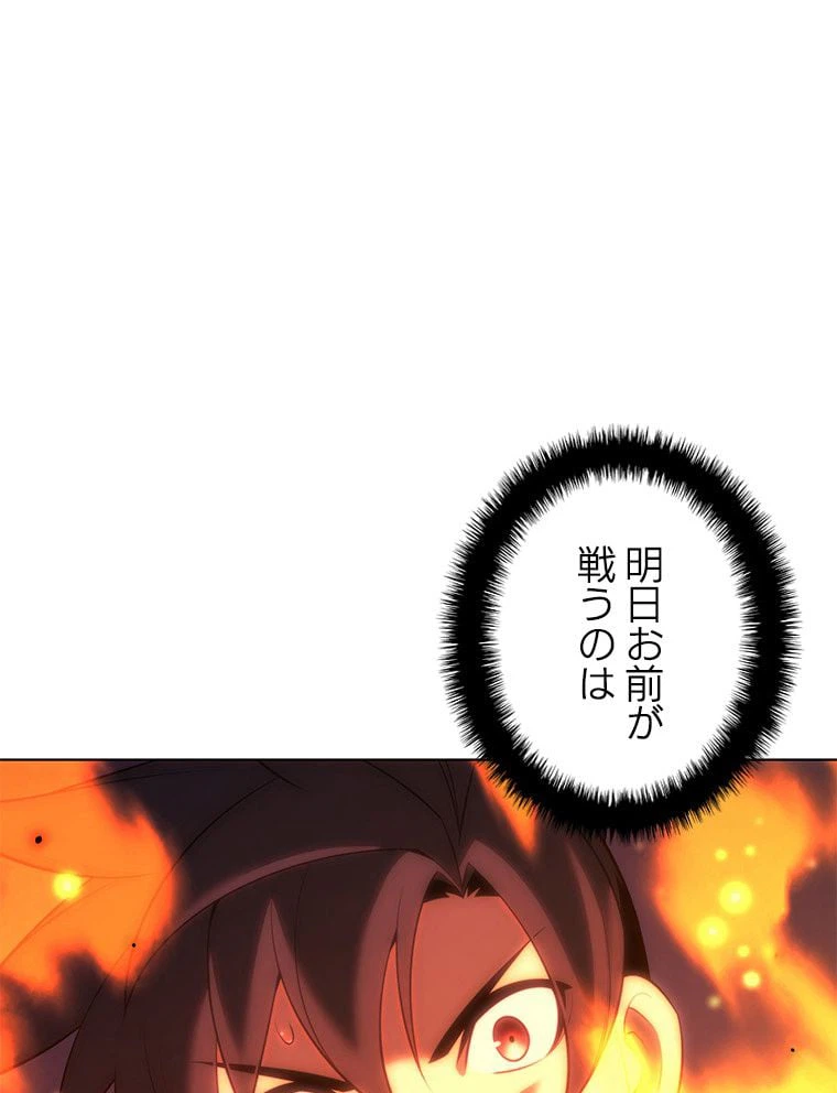 ページ 18 — 第169話