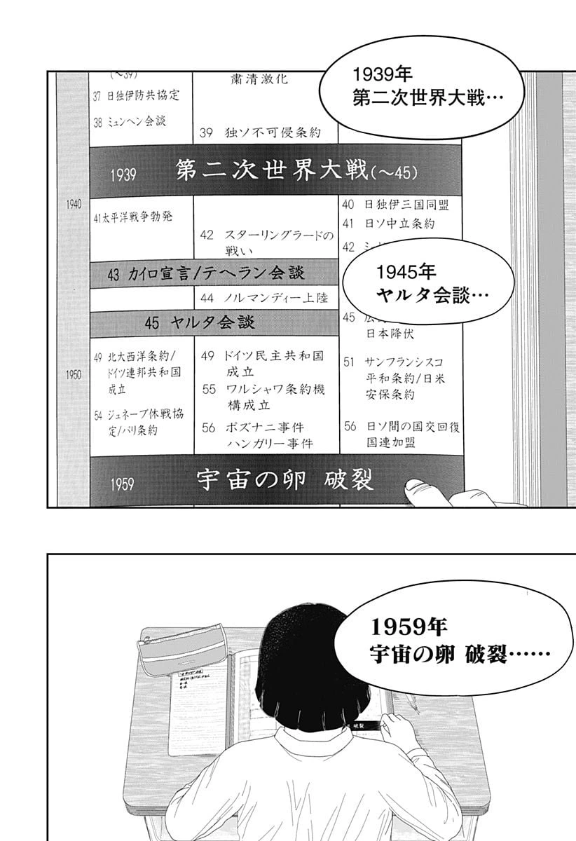 ページ 34 — 第1話