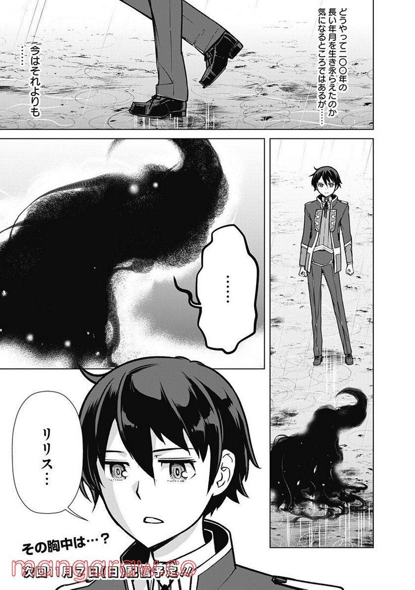 ページ 19 — 第64話