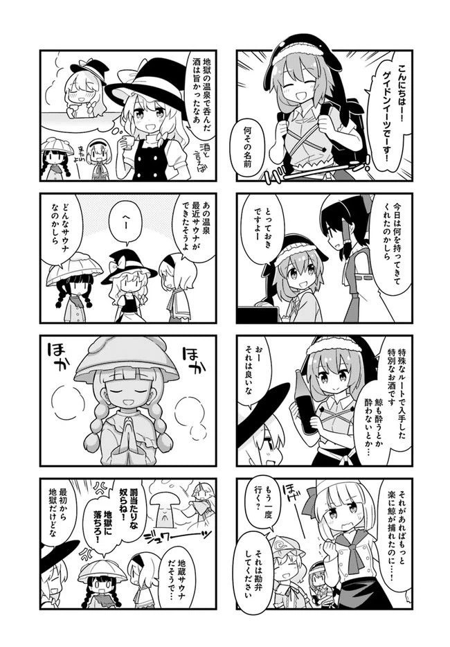 ページ 7 — 第8話