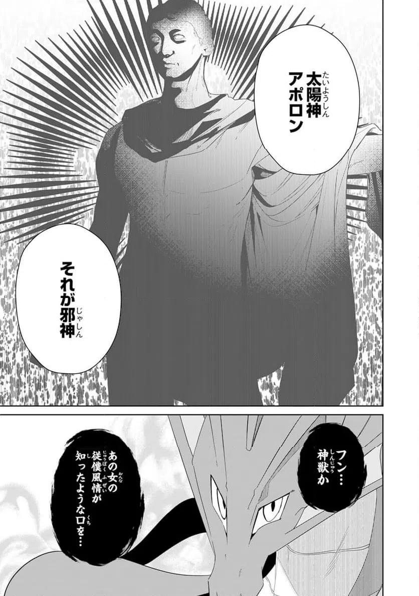 ページ 9 — 第26話