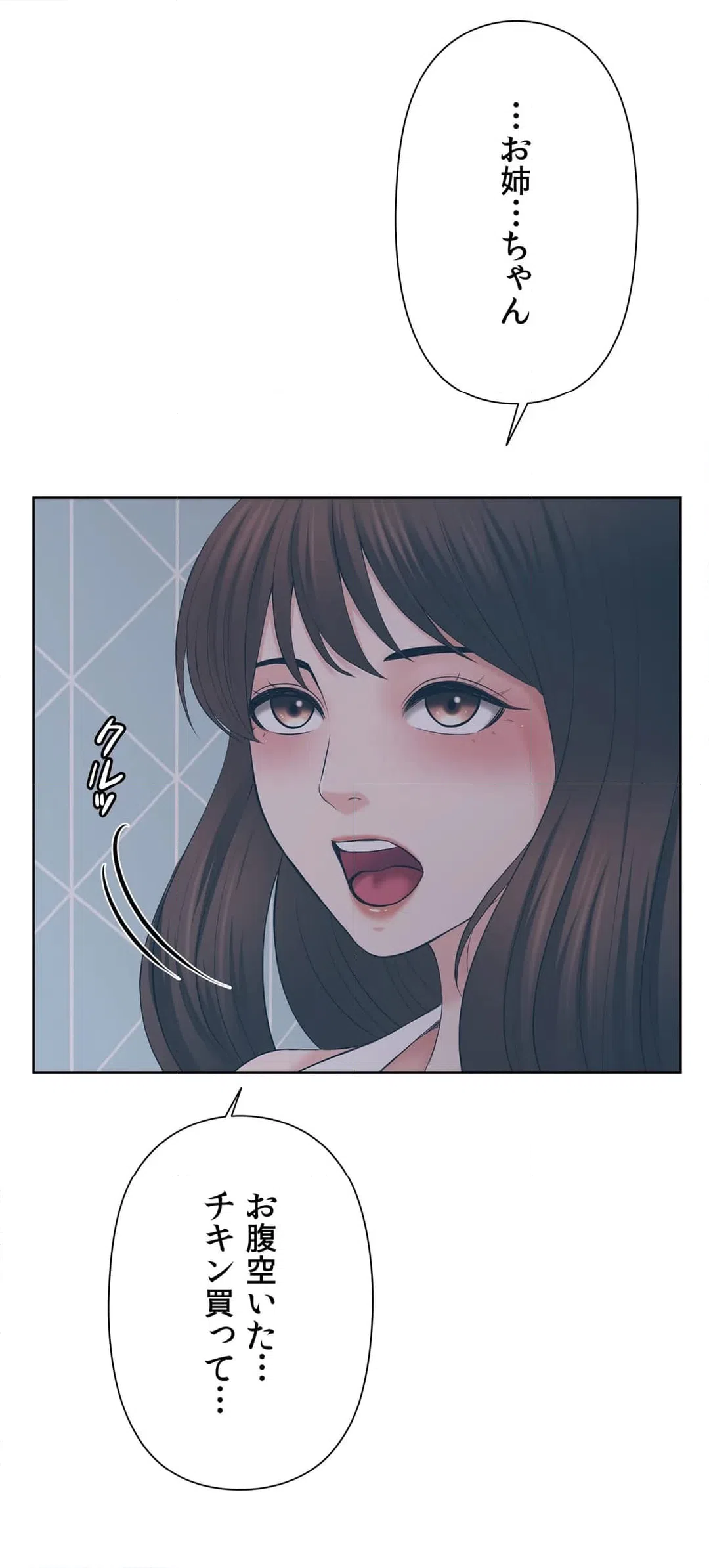 ページ 3 — 第47話