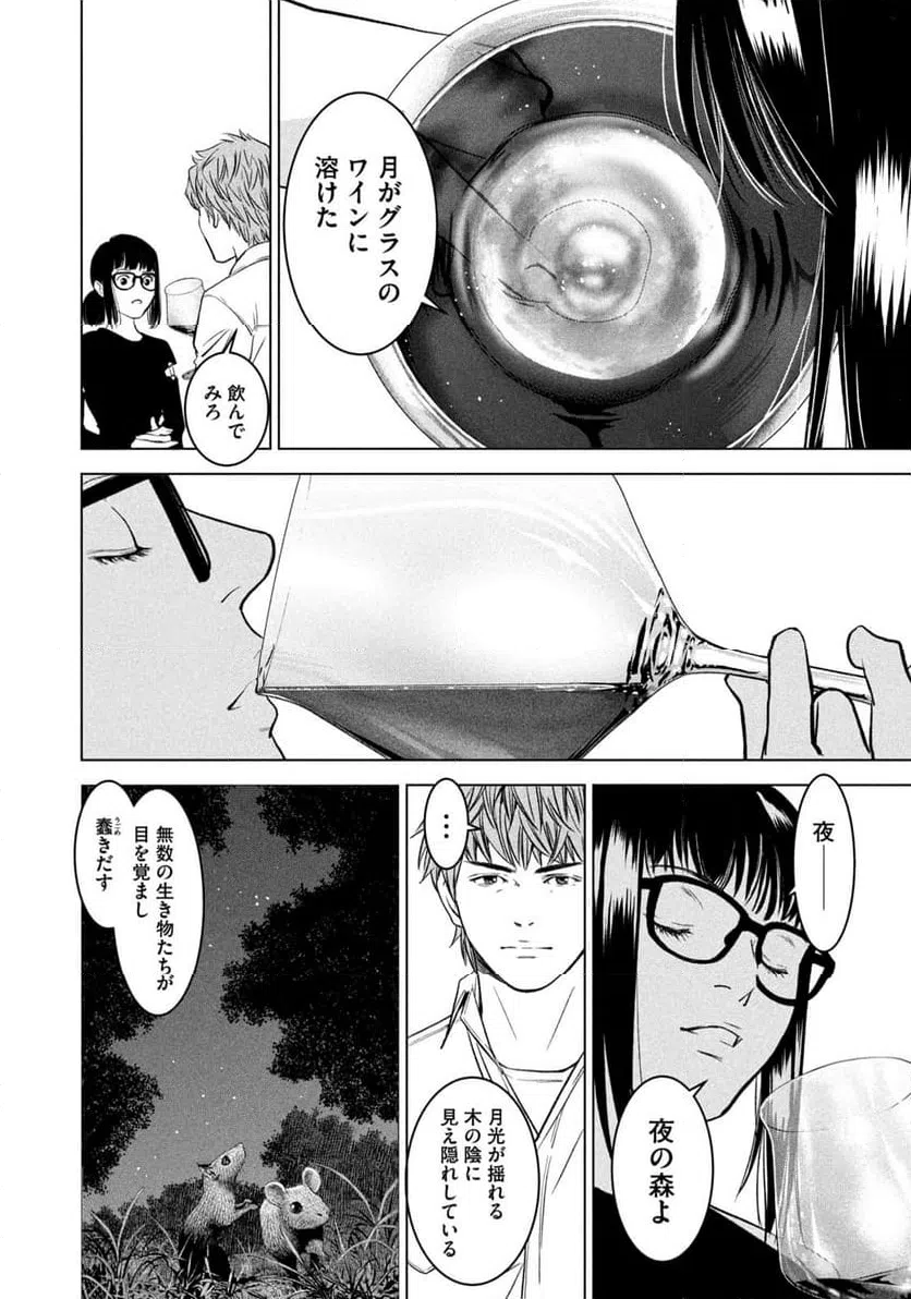 ページ 6 — 第3話