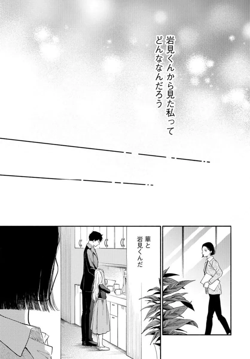 ページ 24 — 第4話