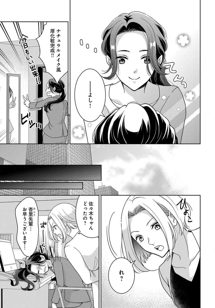 ページ 7 — 第1話