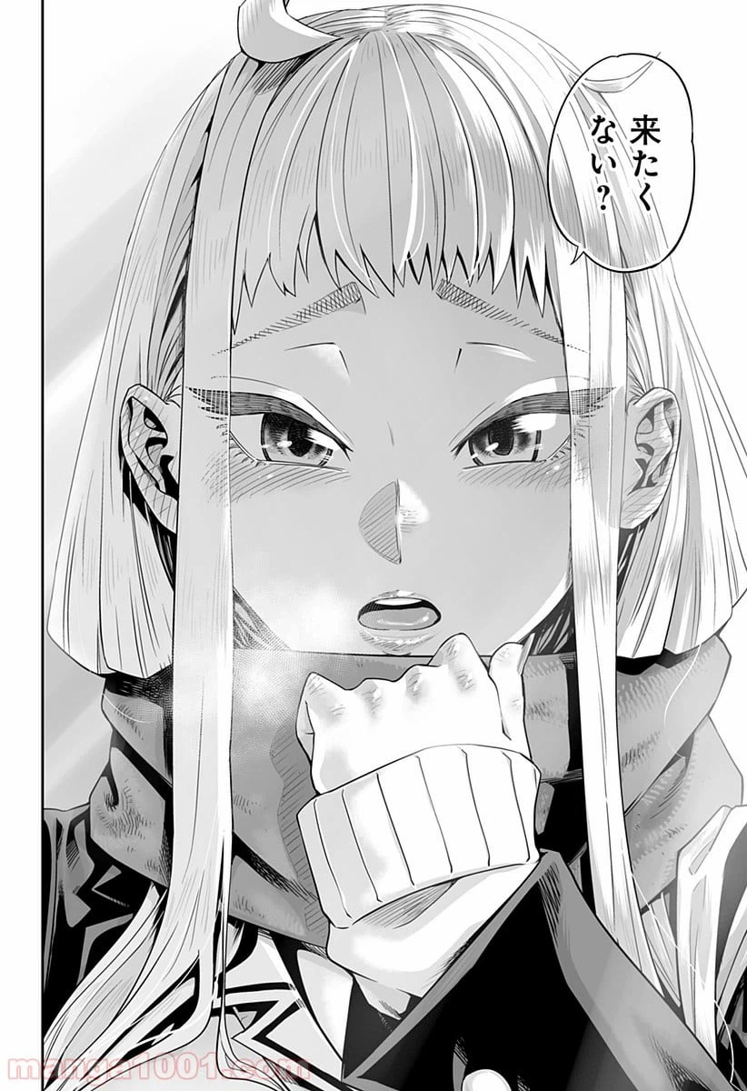 ページ 25 — 第1話