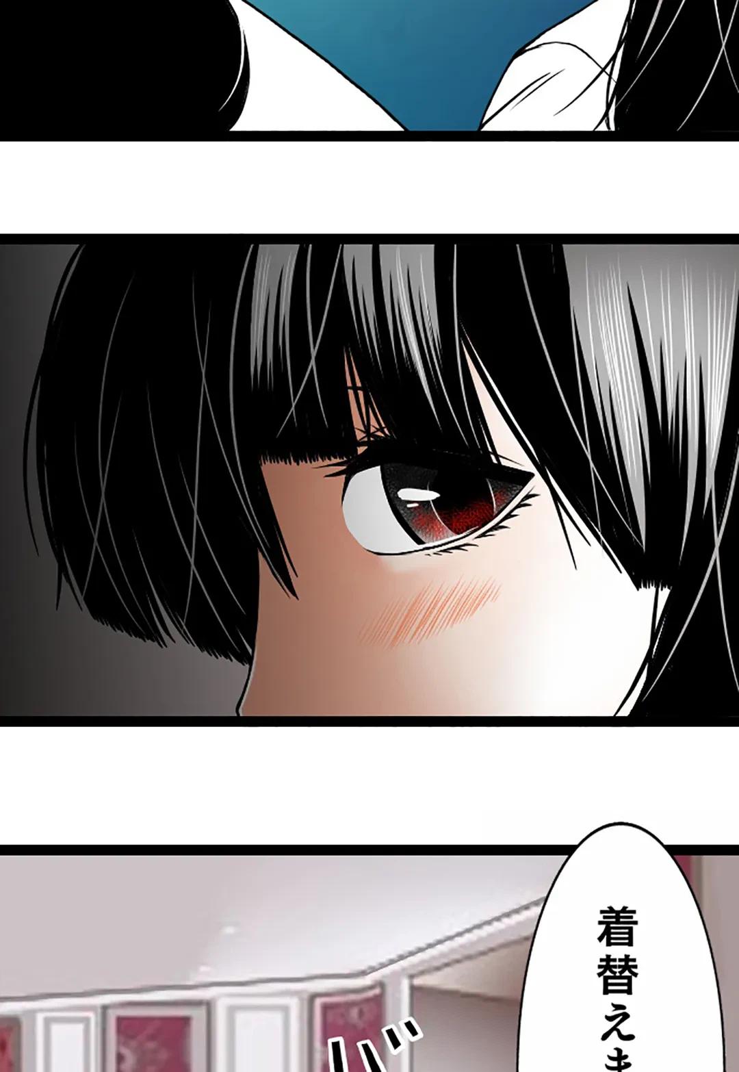 ページ 8 — 第86話