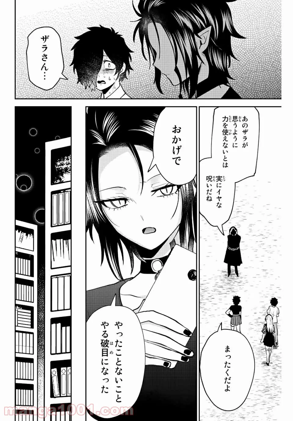 ページ 12 — 第34話