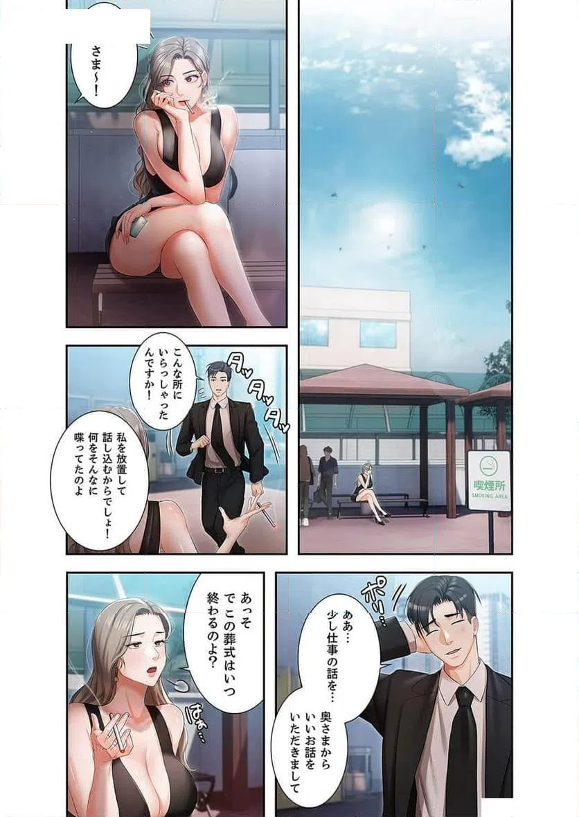 ページ 6 — 第3話