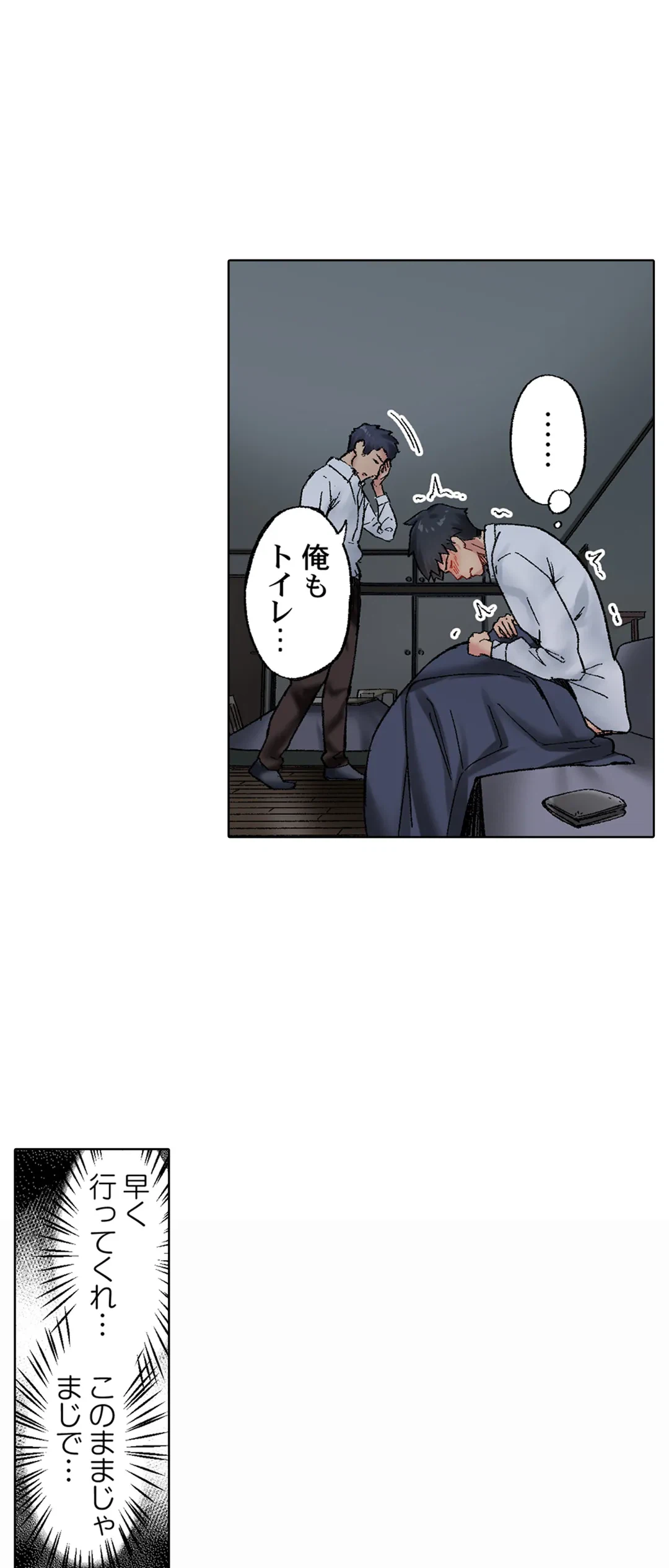 ページ 16 — 第31話