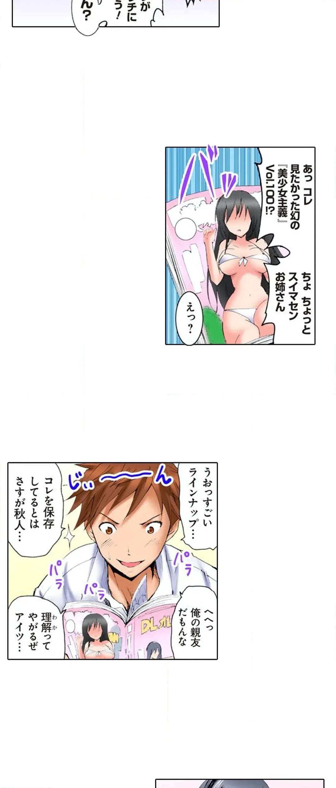 ページ 12 — 第20話